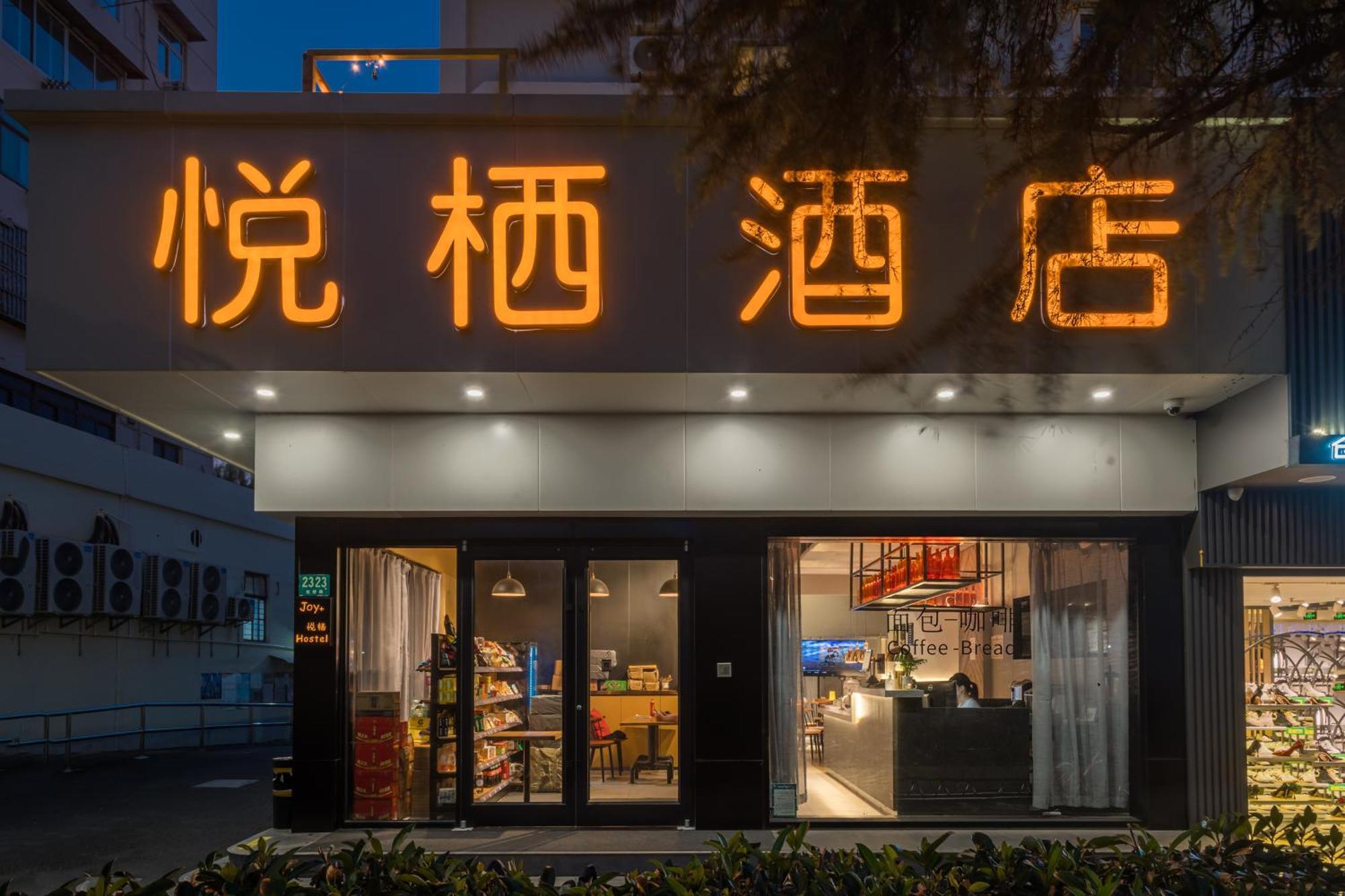 Joy Hongqiao Airport And Railway Hotel Shanghai Exterior foto