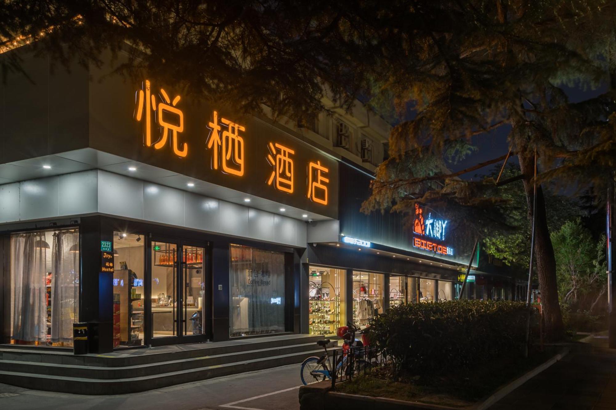 Joy Hongqiao Airport And Railway Hotel Shanghai Exterior foto